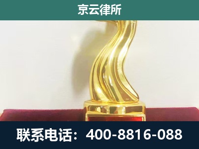 井陉-企业拆迁补偿律师