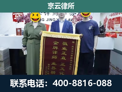 井陉-企业拆迁纠纷律师